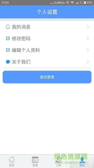 萬人軍團全國安裝服務 v1.1.0 安卓版 1