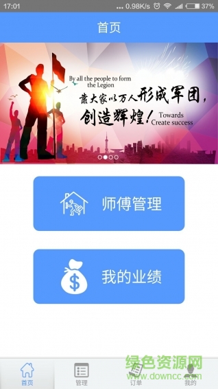 萬人軍團全國安裝服務