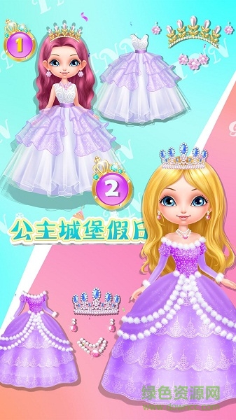 公主城堡假日免費(fèi)版 v2.1.1 安卓版 2