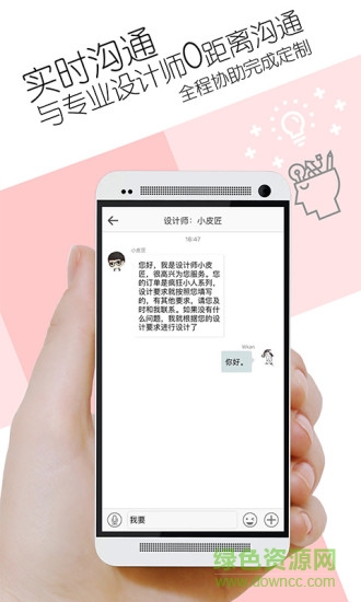 集卡通定制平臺(tái) v1.4 安卓版 0