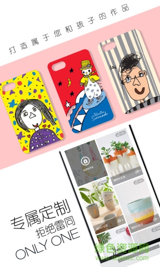 集卡通app