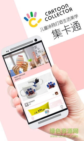 集卡通定制平臺(tái)