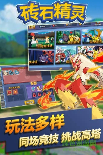 磚石精靈九游版