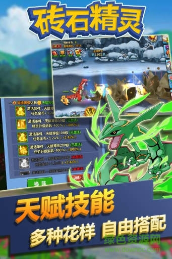 磚石精靈果盤游戲 v2.6 安卓版 1