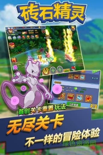 磚石精靈果盤游戲 v2.6 安卓版 0