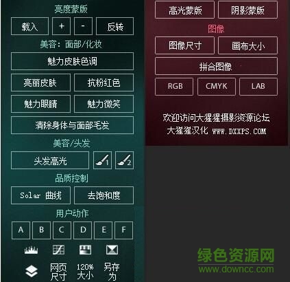 beauty retouch中文版