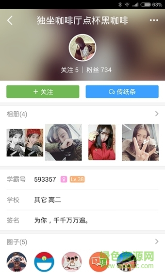 我要當學霸舊版本2.00