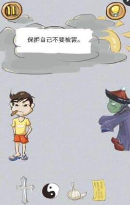 正常人類的游戲