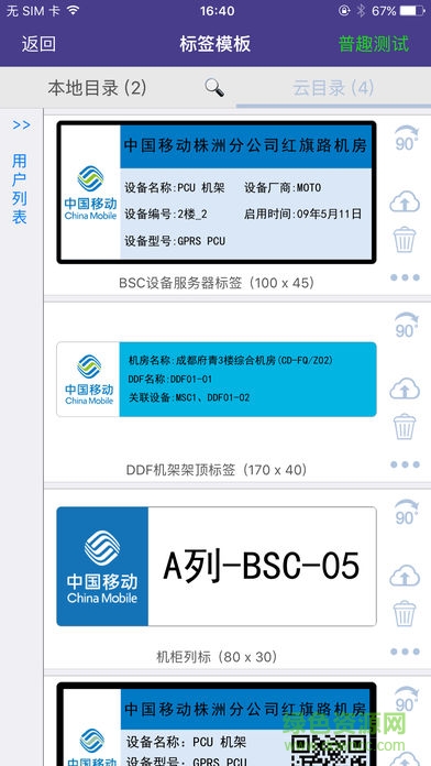 璞趣q20打印機(jī)app(普趣打印) v2.7.20171111 安卓版 0