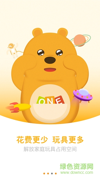 共享玩具手機版 v1.4.0 安卓版 1