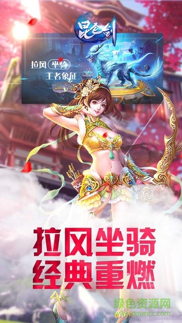 昆侖劍游戲 v1.0.1 安卓版 1