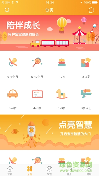 共享玩具手機版 v1.4.0 安卓版 0