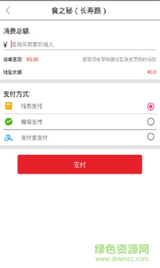 你的錢手機版 v2.0 安卓版 0