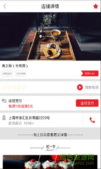 你的錢手機版 v2.0 安卓版 1