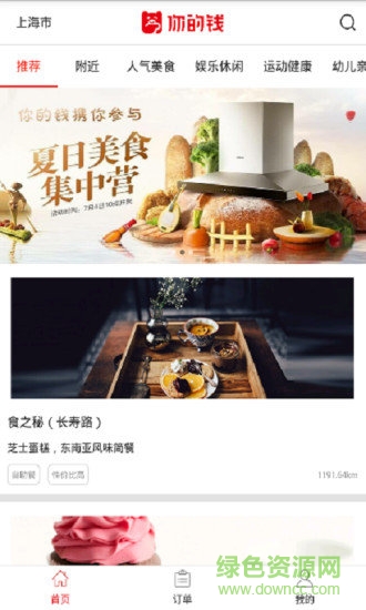 你的錢