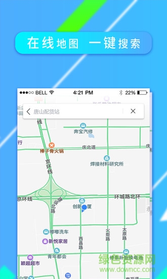 找配貨站app v1.0.1 安卓版 0
