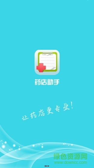 蘇州飛動(dòng)力藥店助手 v1.5 安卓版 0