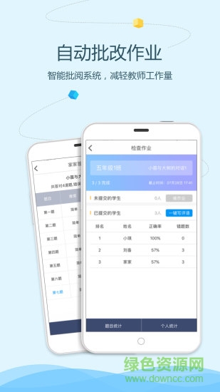 語文同步學老師