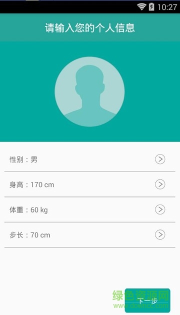 紐曼q10運動耳機app(藍牙運動耳機) v1.1.1 安卓版 3