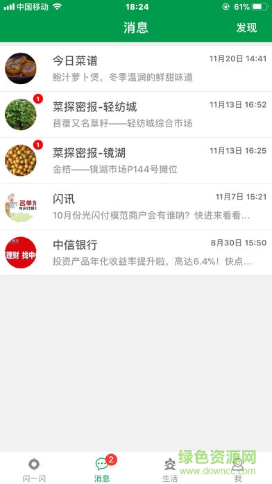 食安柯橋 v2.0.0 安卓版 0