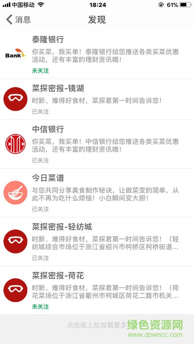 食安柯橋 v2.0.0 安卓版 1