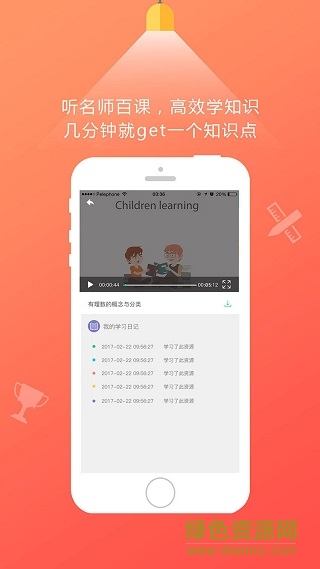 101學(xué)啟pc端