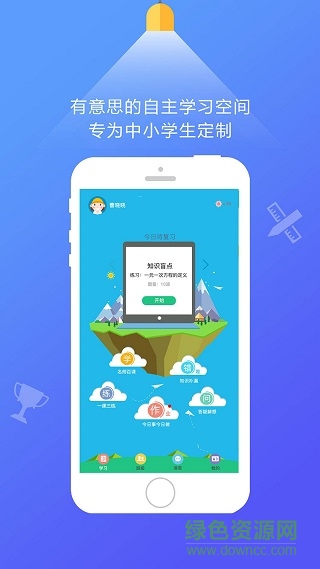 101學(xué)啟電腦版