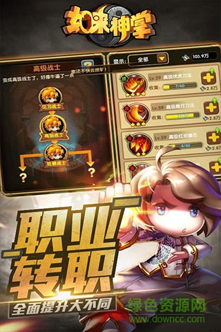 黑馬游戲如來(lái)神掌手游 v3.5.6.1 安卓版 0