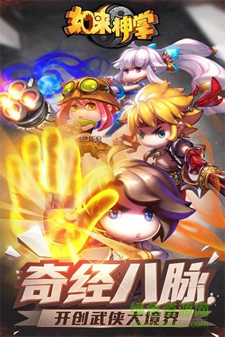 黑馬游戲如來(lái)神掌手游 v3.5.6.1 安卓版 1
