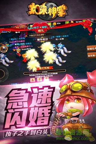 如來(lái)神掌游戲