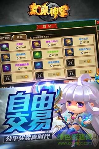 黑馬游戲如來(lái)神掌手游 v3.5.6.1 安卓版 3