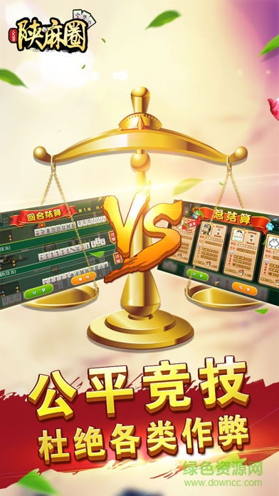 陜麻圈 v1.0 安卓版 2