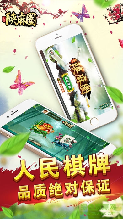 陜麻圈手機版下載