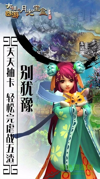 大話西游之月光寶盒公益服 v1.15 安卓變態(tài)版 0