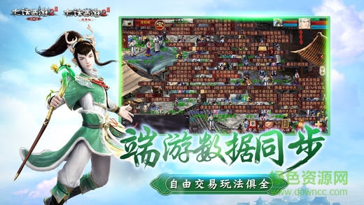 大話西游2免費版互通版 v7.6 安卓手機版 1