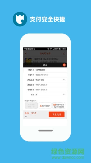 手游貓手游交易平臺app2