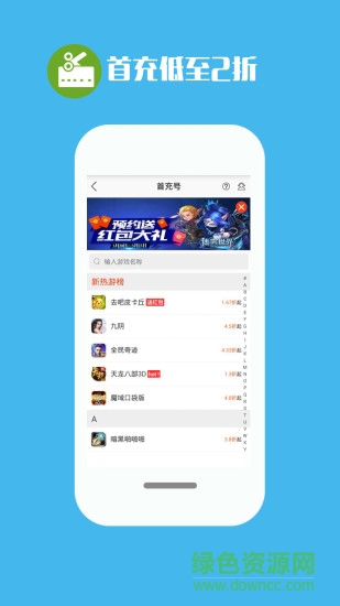 手游貓手游交易平臺app3