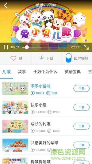 兔小貝大全