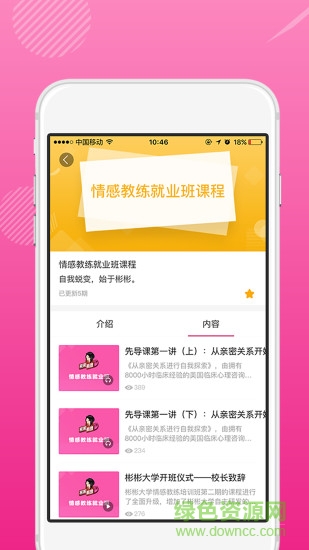 彬彬大學 v2.1.0 安卓版 0