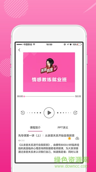彬彬大學下載