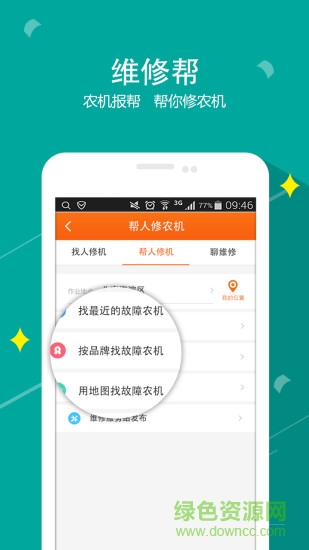 農(nóng)機(jī)360網(wǎng)(農(nóng)機(jī)幫)1