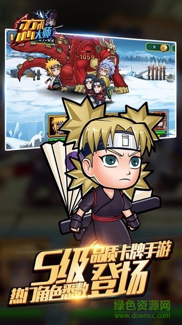 忍術大師手游果盤版 v1.0.0 安卓版 1