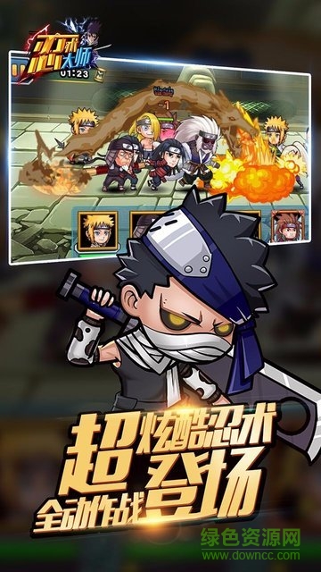 忍術大師手游果盤版 v1.0.0 安卓版 0
