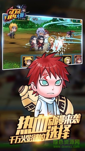 忍術大師手游果盤版 v1.0.0 安卓版 2