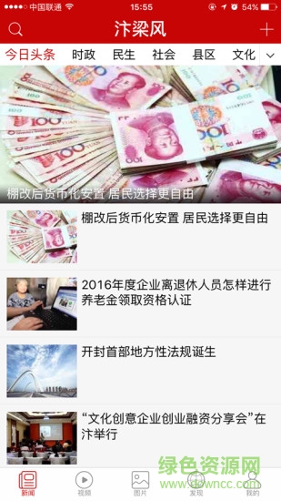 汴梁風(fēng)客戶端 v1.0.2 安卓版 1