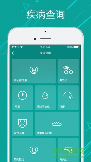 微查孕簡(jiǎn)