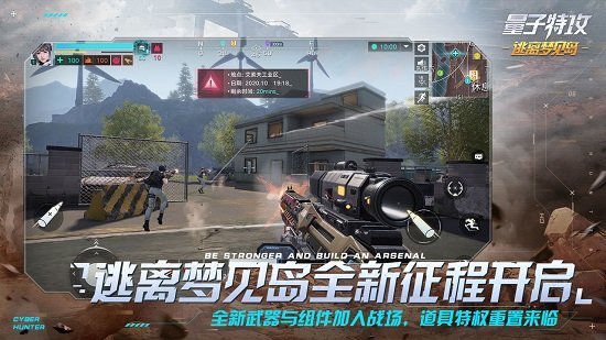網(wǎng)易量子特攻手游0