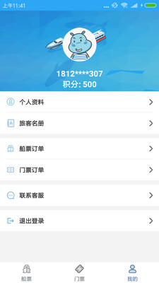 河馬游旅游電商平臺 v2.1.0 安卓版 2