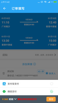 河馬游旅游電商平臺 v2.1.0 安卓版 0