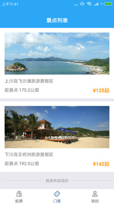 河馬游旅游電商平臺 v2.1.0 安卓版 1